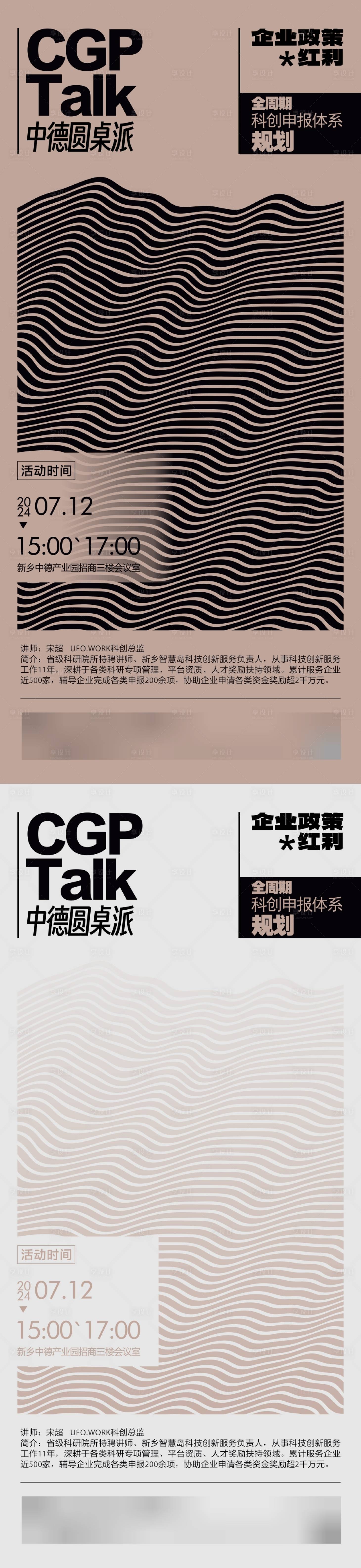 源文件下載【享設計】搜索編號：35580025091559383【活動海報】