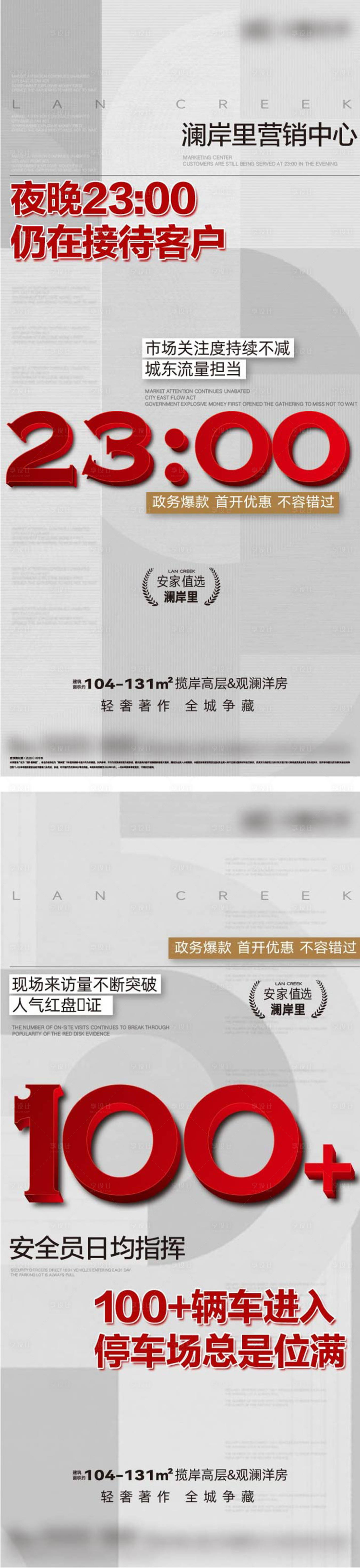 源文件下载【享设计】搜索编号：90060025278397157【地产热销海报】