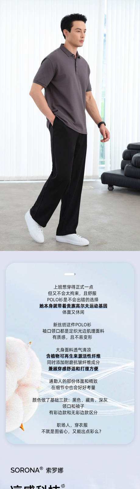 源文件下载【男装衣服详情页】编号：79270025292487168