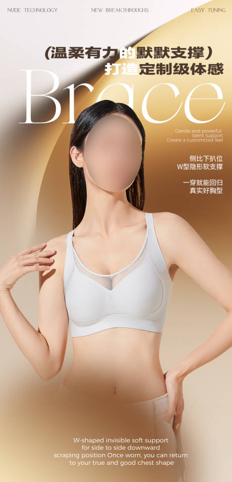 源文件下載【享設(shè)計(jì)】搜索編號：69190024949331705【內(nèi)衣模特海報(bào)】