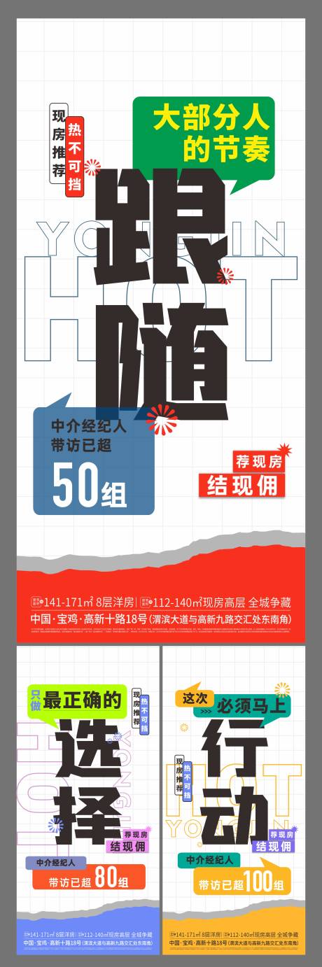 源文件下载【中介经纪人带访系列数据海报】编号：88150025061562389