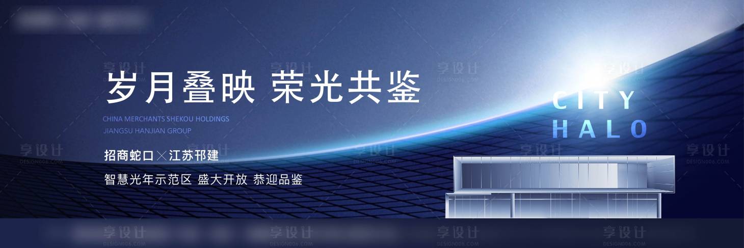 源文件下載【享設(shè)計(jì)】搜索編號(hào)：90750025178985565【示范區(qū)開(kāi)放主畫(huà)面】