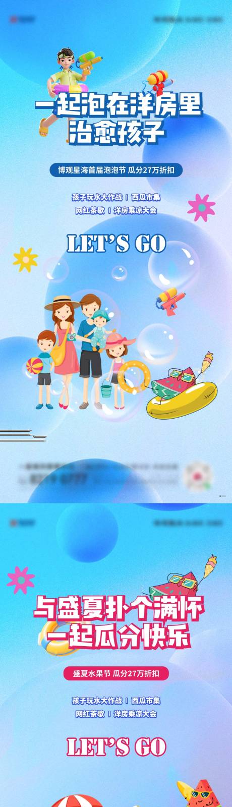源文件下載【享設計】搜索編號：13440025343634438【夏天刷屏】