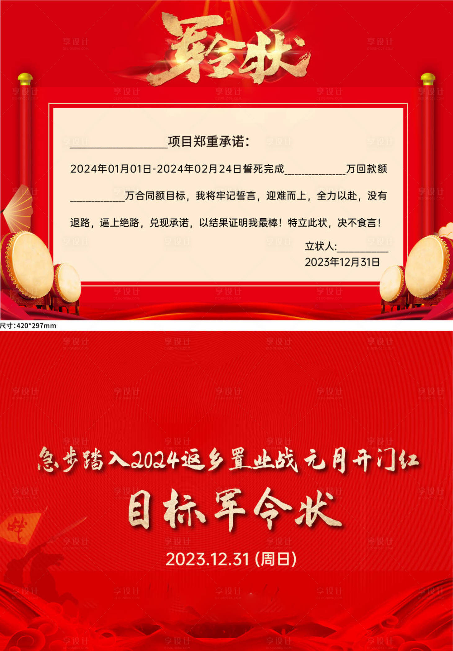 源文件下載【軍令狀主畫面】編號：33860025103853319