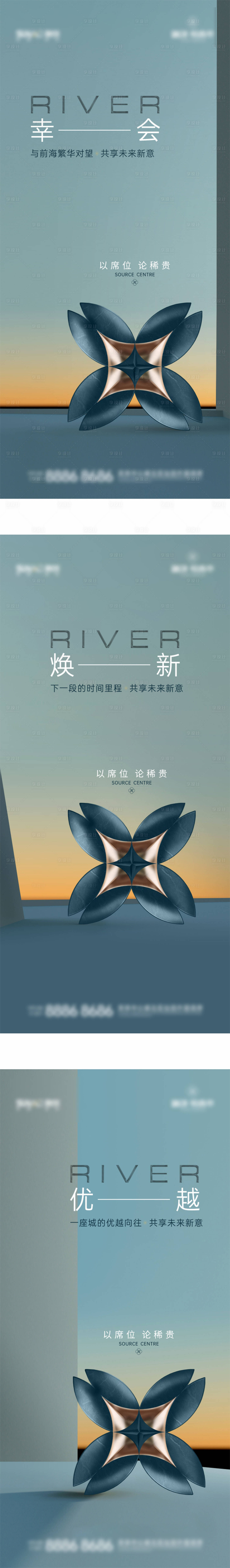 源文件下载【享设计】搜索编号：48460025404585176【房地产价值点焕新城市海报】