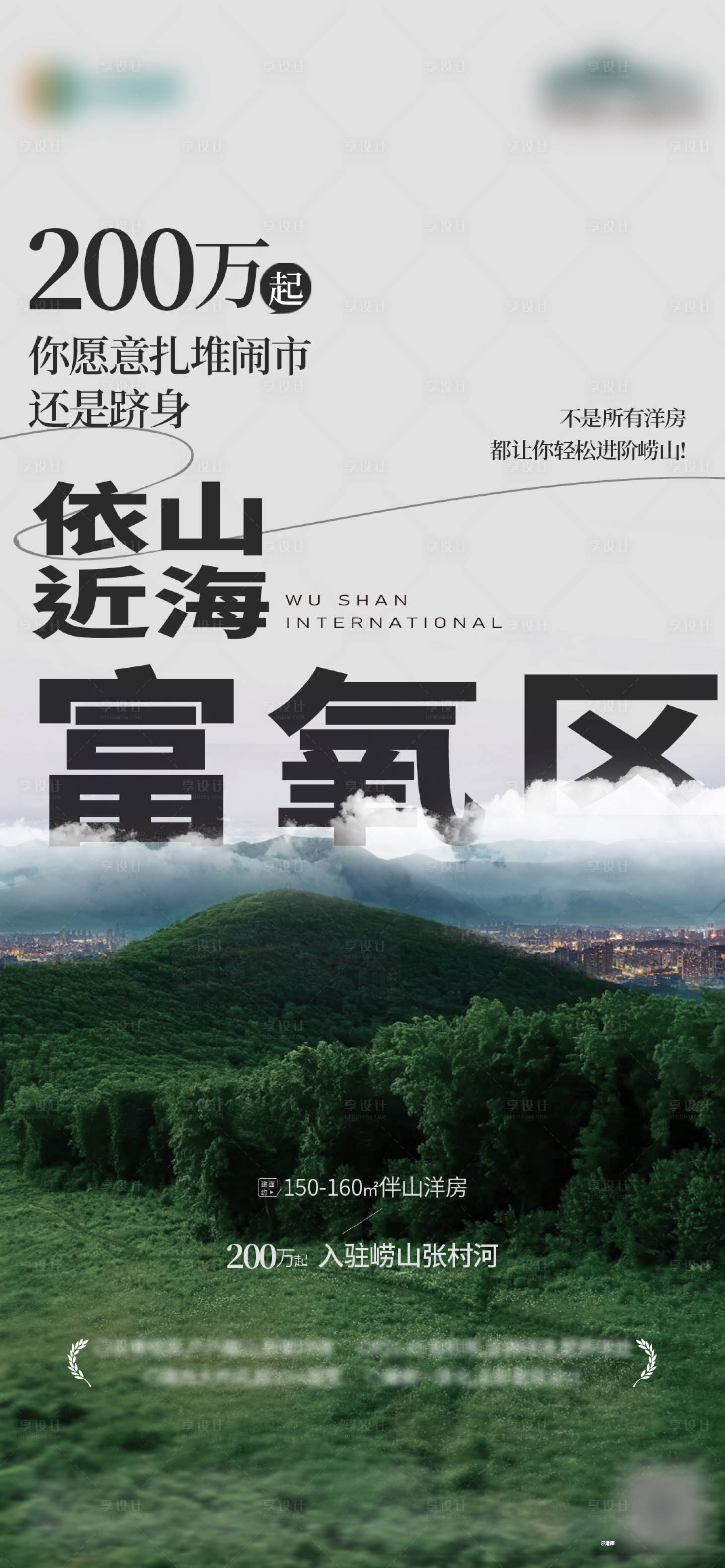 源文件下載【享設計】搜索編號：65930025056467777【地產生態(tài)價值點海報   】