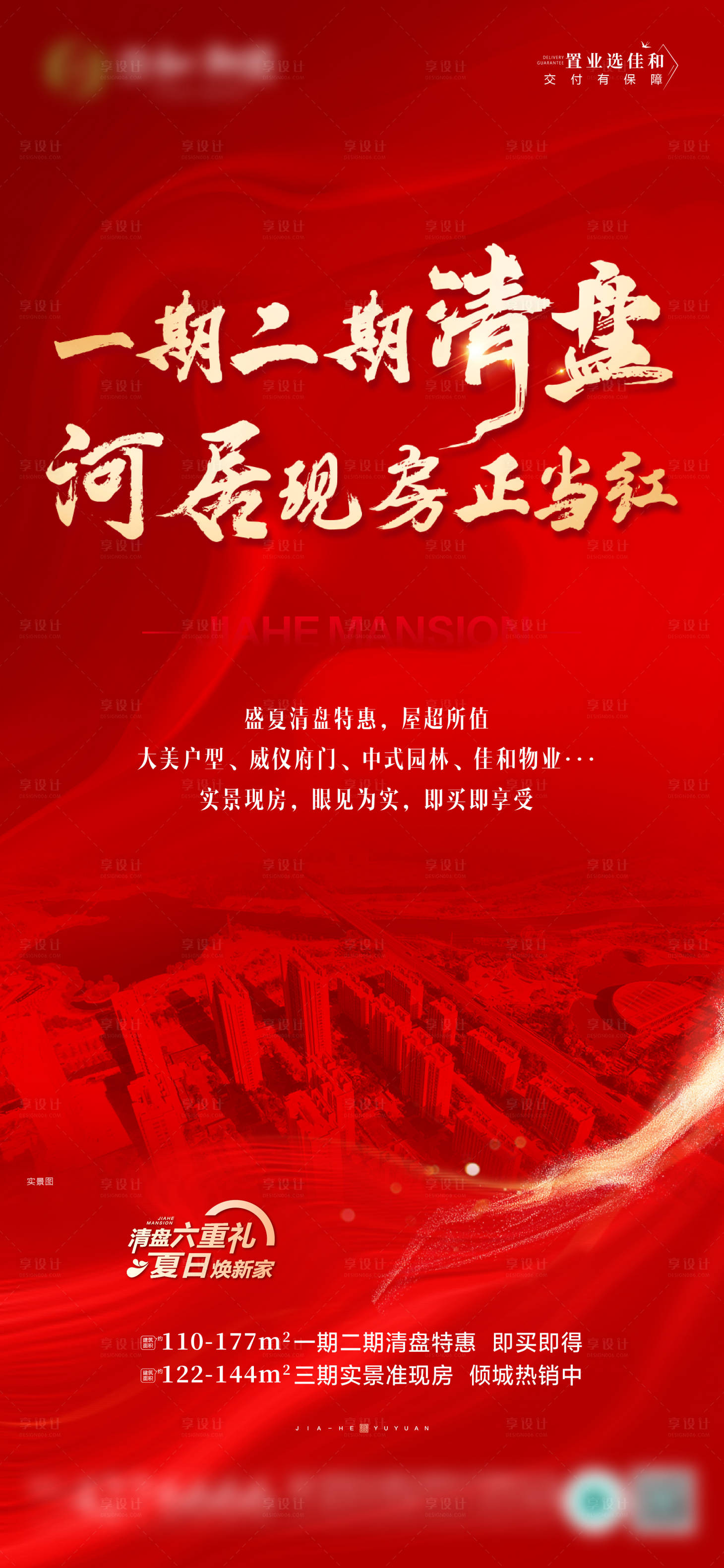 源文件下载【享设计】搜索编号：14850025016051071【河居清盘】