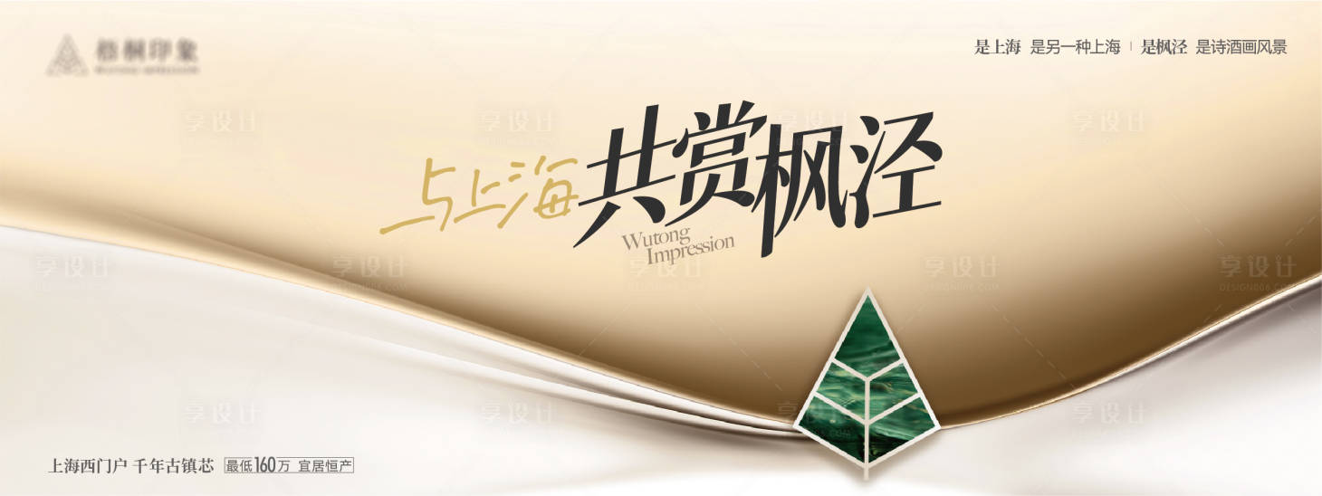 源文件下載【享設(shè)計(jì)】搜索編號(hào)：20510025241518937【地產(chǎn)階段出街主畫面廣告展板】