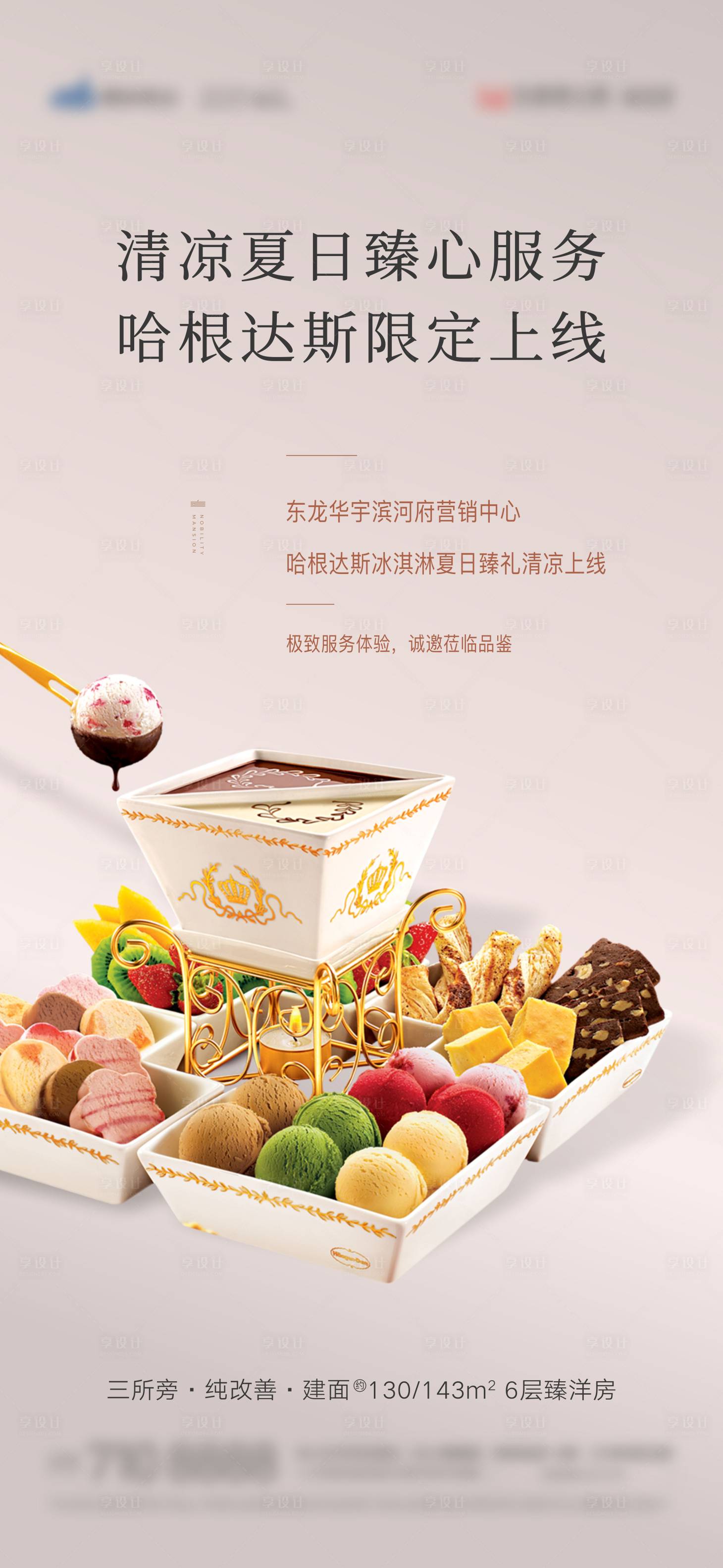 源文件下載【享設計】搜索編號：62430025123697194【1111特價海報】