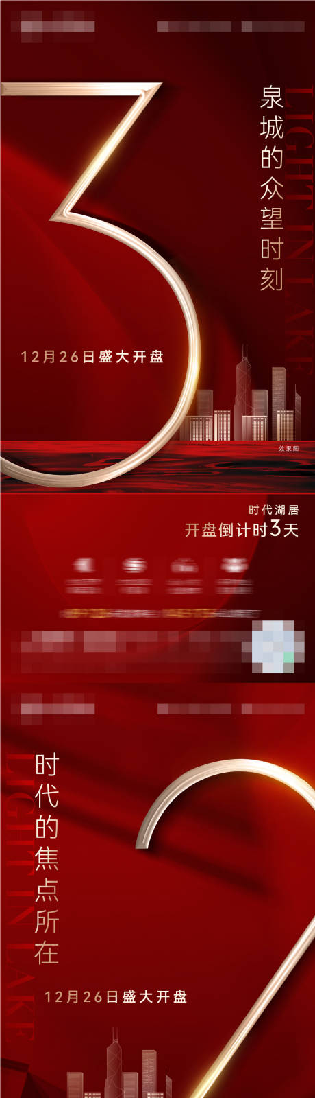 源文件下载【人气开盘倒计时微单】编号：30960025052941533