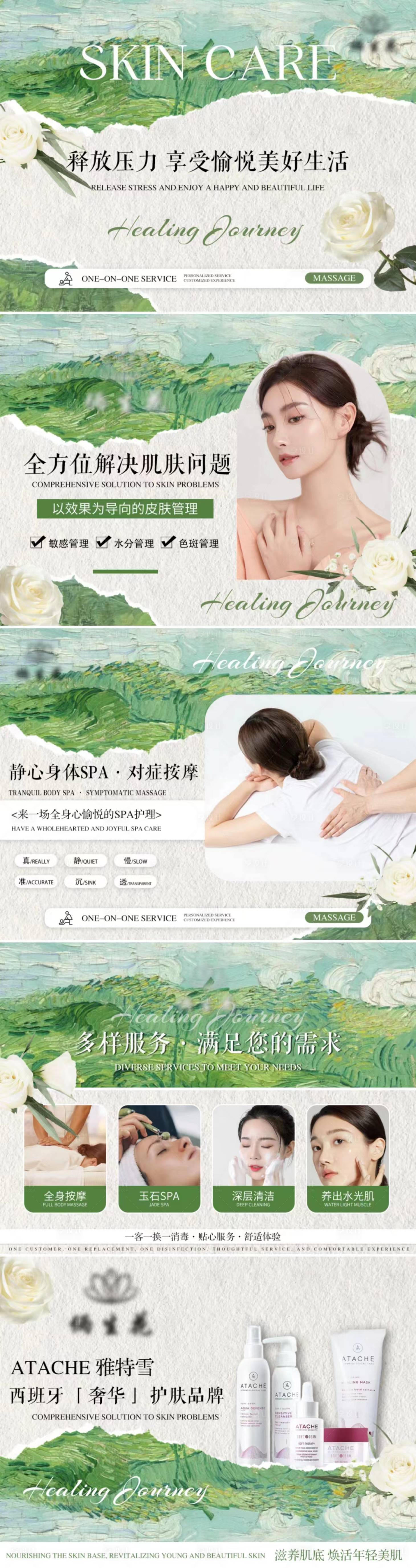 源文件下载【享设计】搜索编号：34410024951315846【按摩spa轮播图】