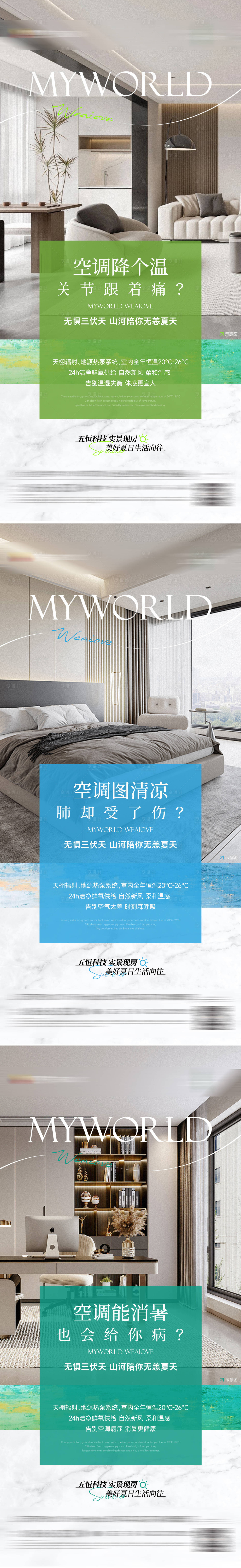 源文件下載【享設計】搜索編號：52740025402653674【地產(chǎn)科技價值點海報】