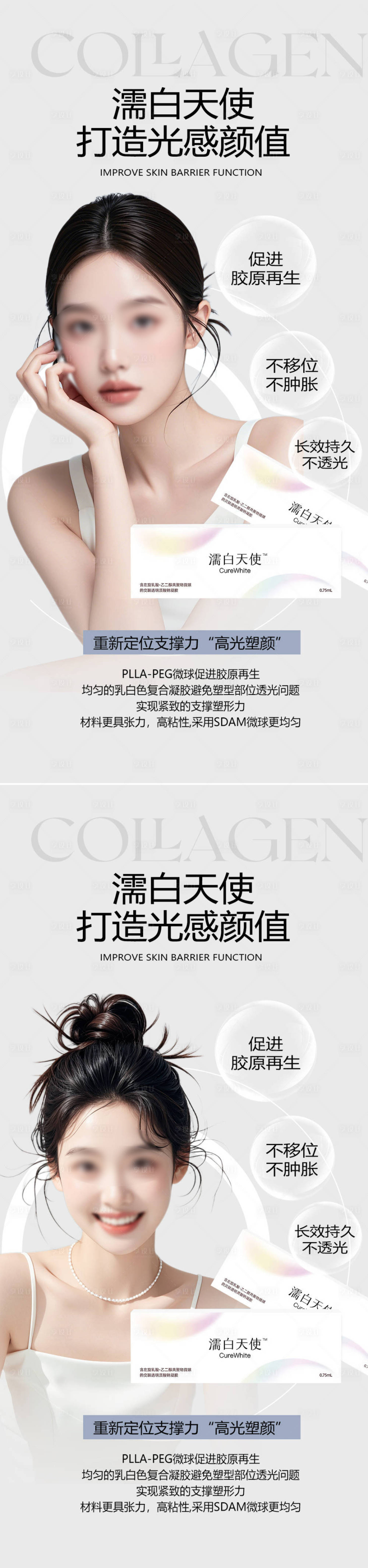 源文件下载【享设计】搜索编号：39250025301235116【医美玻尿酸产品海报】