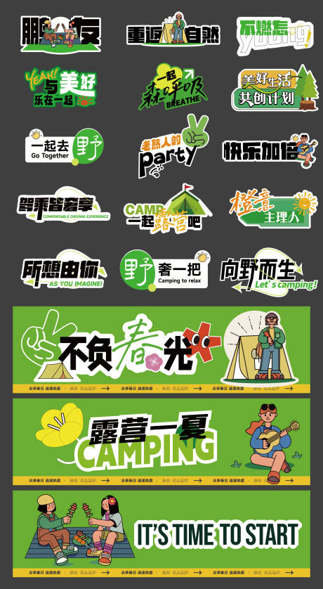 源文件下载【享设计】搜索编号：76110024880533620【趣味手举牌】