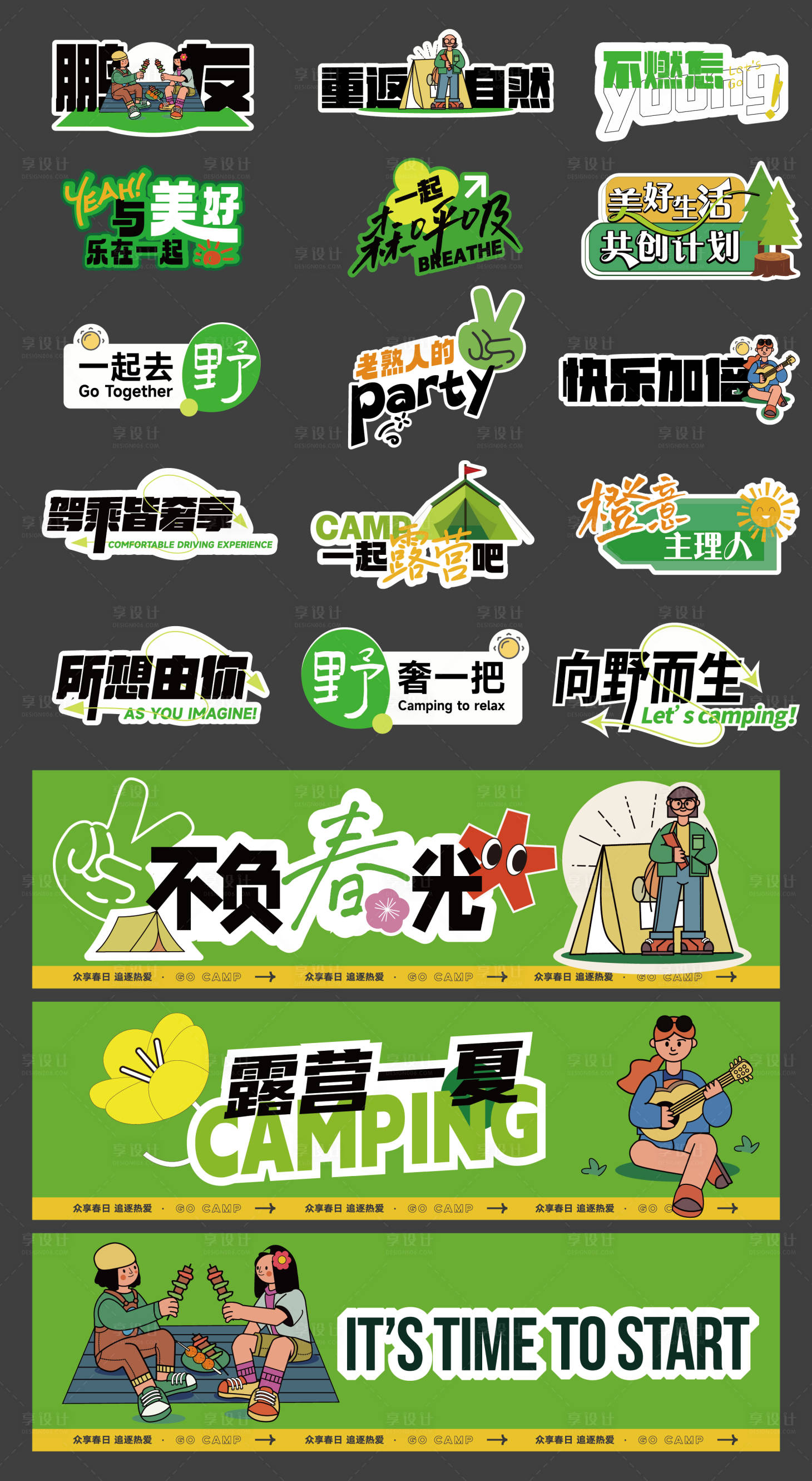 源文件下载【享设计】搜索编号：76110024880533620【趣味手举牌】