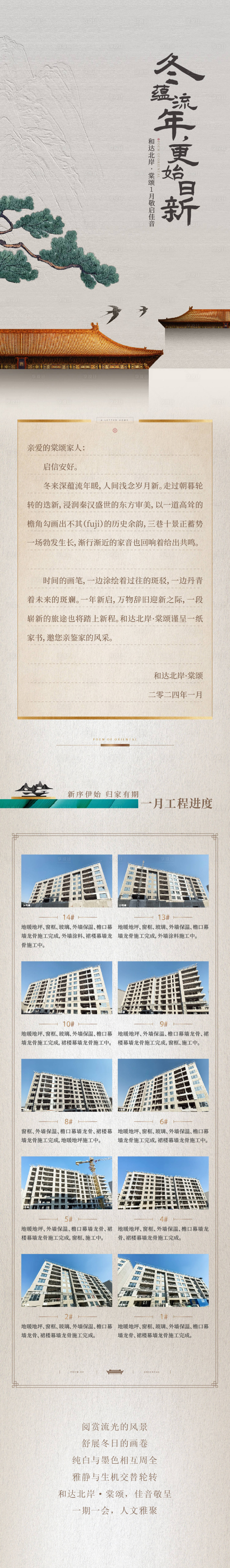 源文件下載【享設(shè)計(jì)】搜索編號(hào)：48520024939933215【中式家書(shū)價(jià)值點(diǎn)長(zhǎng)圖海報(bào)】