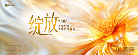 源文件下载【绽放美业】编号：24560025051009353