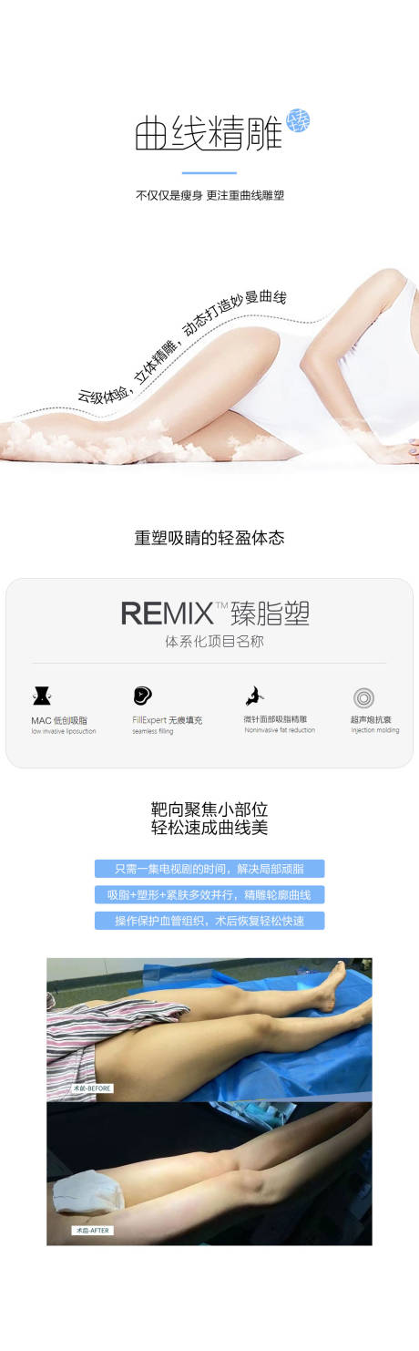 源文件下载【吸脂案例对比】编号：26780024974646885
