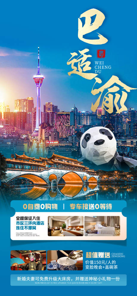 源文件下載【成都】編號：12360025287173205