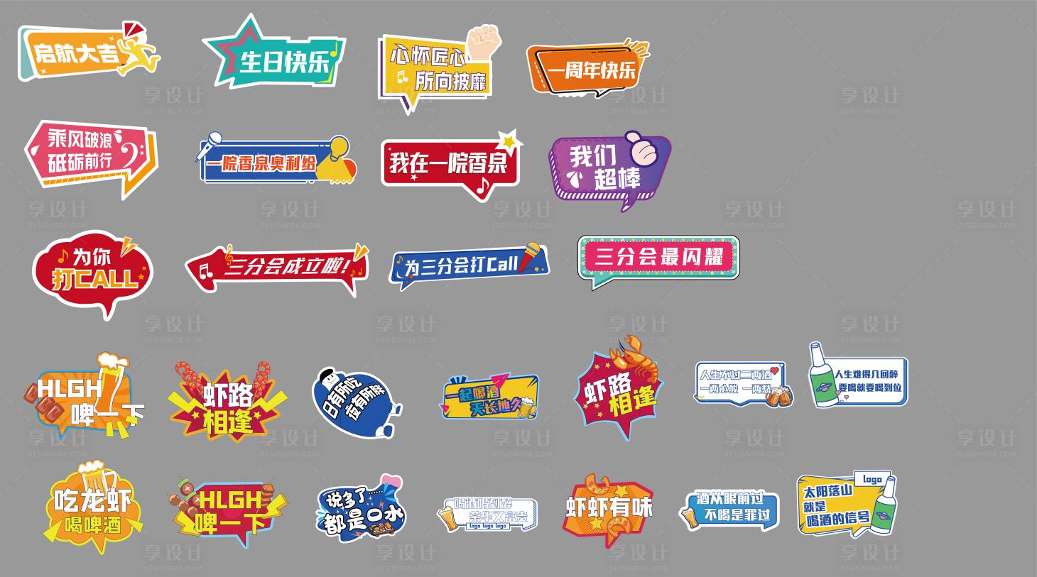 源文件下載【享設計】搜索編號：21650024913595430【活動手持卡手舉牌】