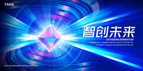 源文件下载【凝聚科技之光晶体主视觉】编号：65160025002706119
