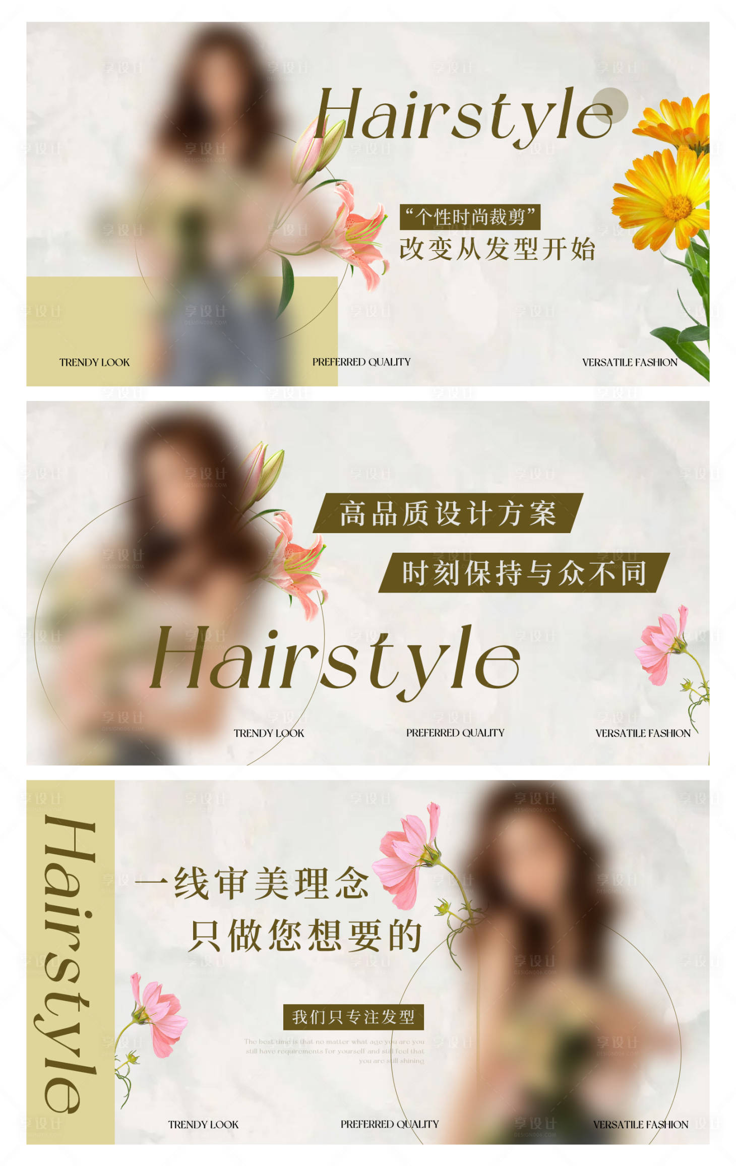 源文件下載【享設計】搜索編號：64150025131761376【美發輪播banner】
