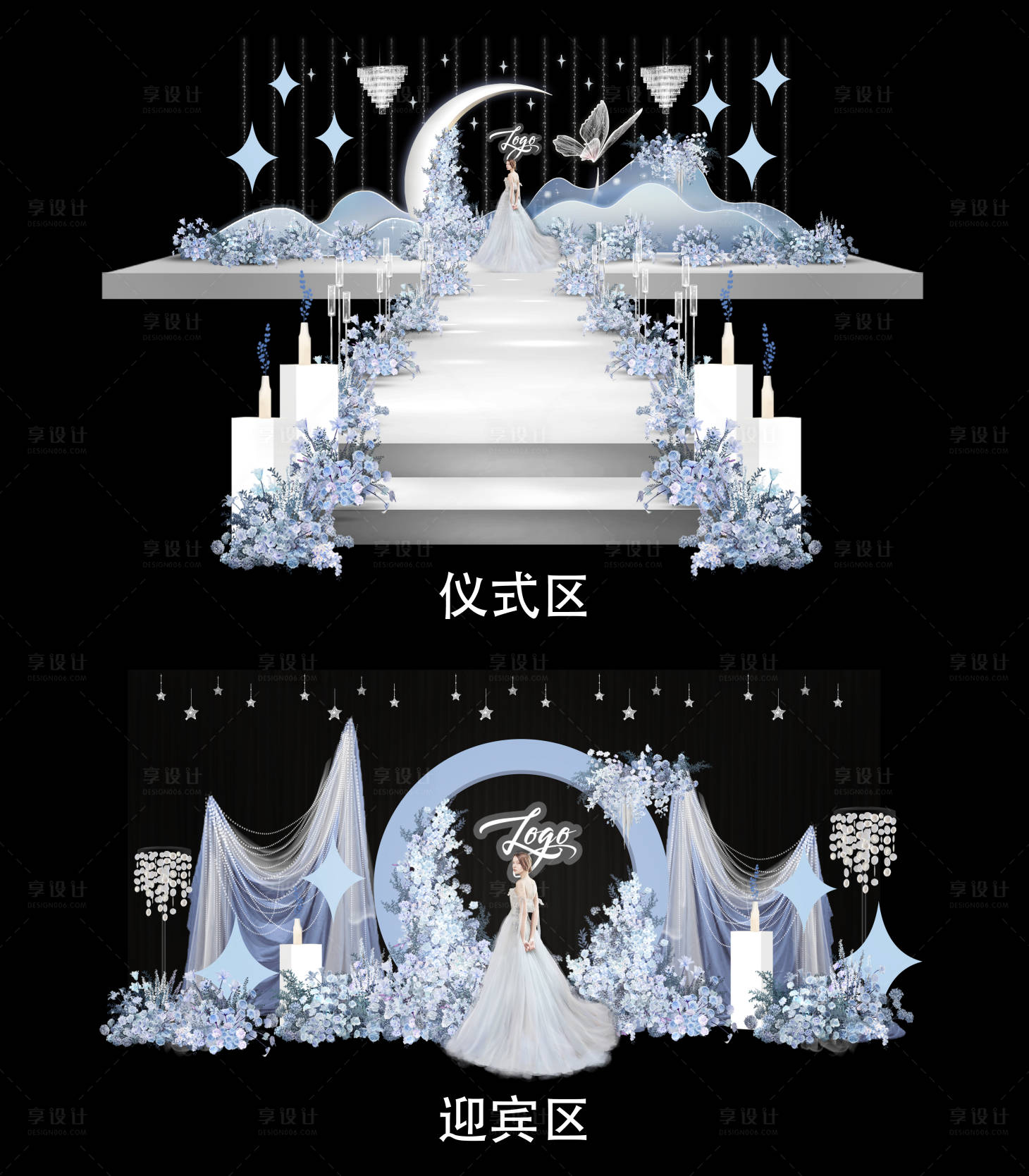 源文件下载【梦幻蓝色星星月亮水晶灯婚礼美陈】编号：92390024910282113