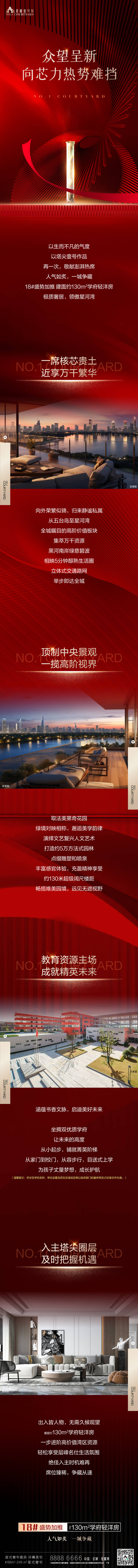 源文件下載【享設計】搜索編號：44350025147135908【地產(chǎn)加推長圖】