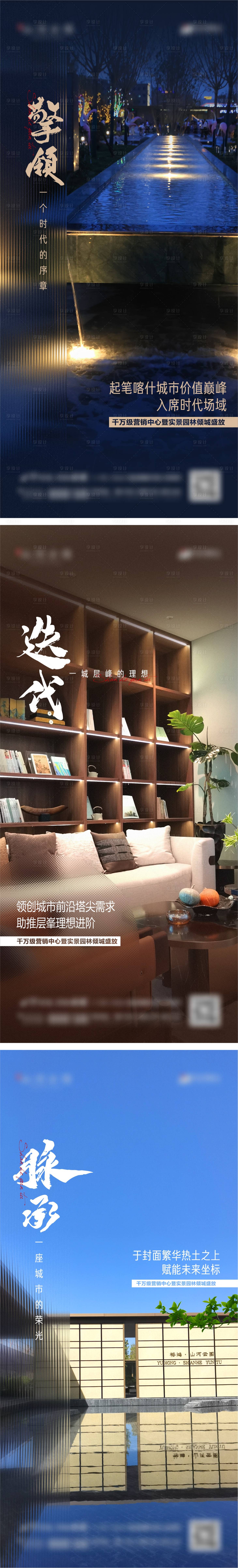 源文件下载【享设计】搜索编号：10530025216399906【地产景观示范区系列】