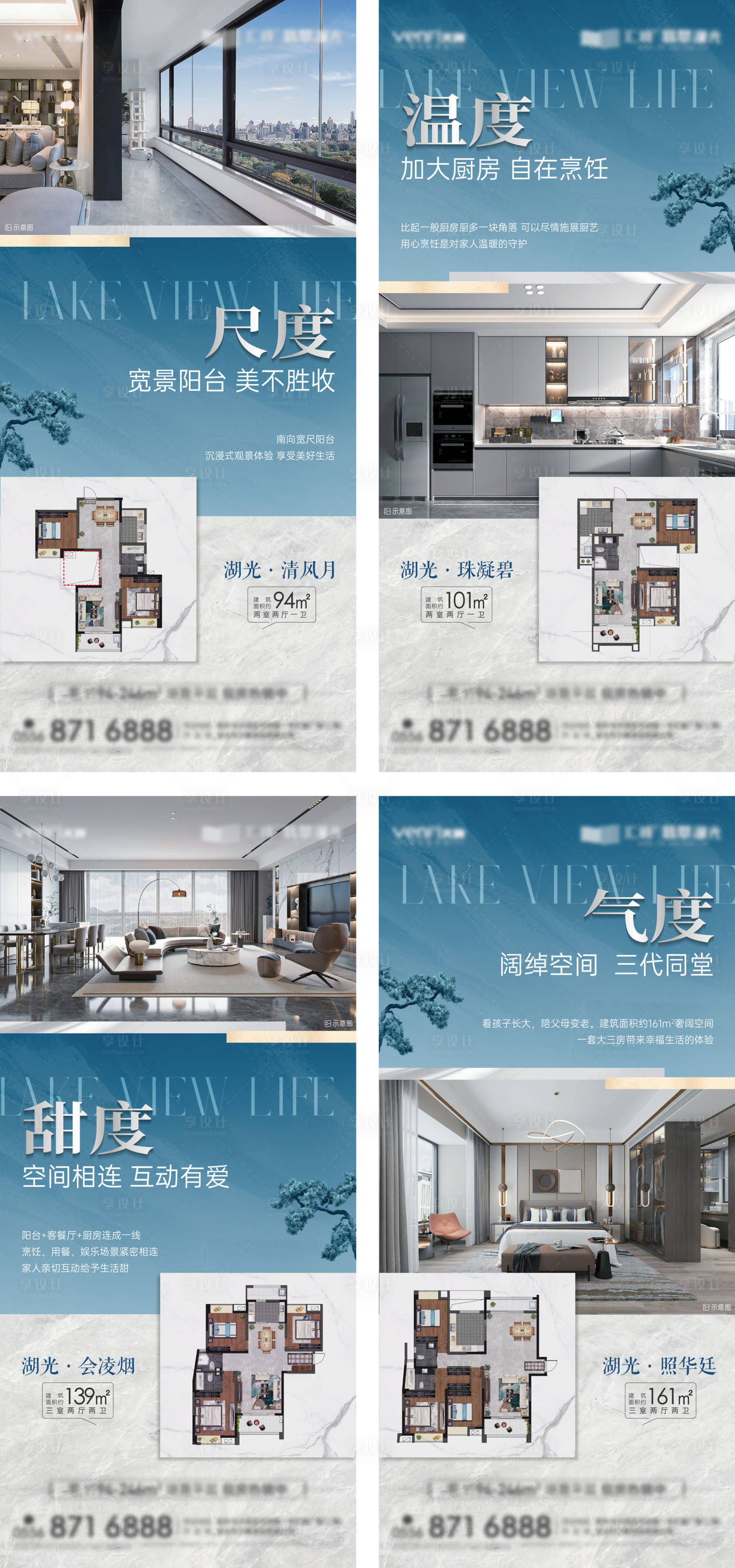 源文件下載【享設計】搜索編號：46530025278978775【地產戶型價值點海報】