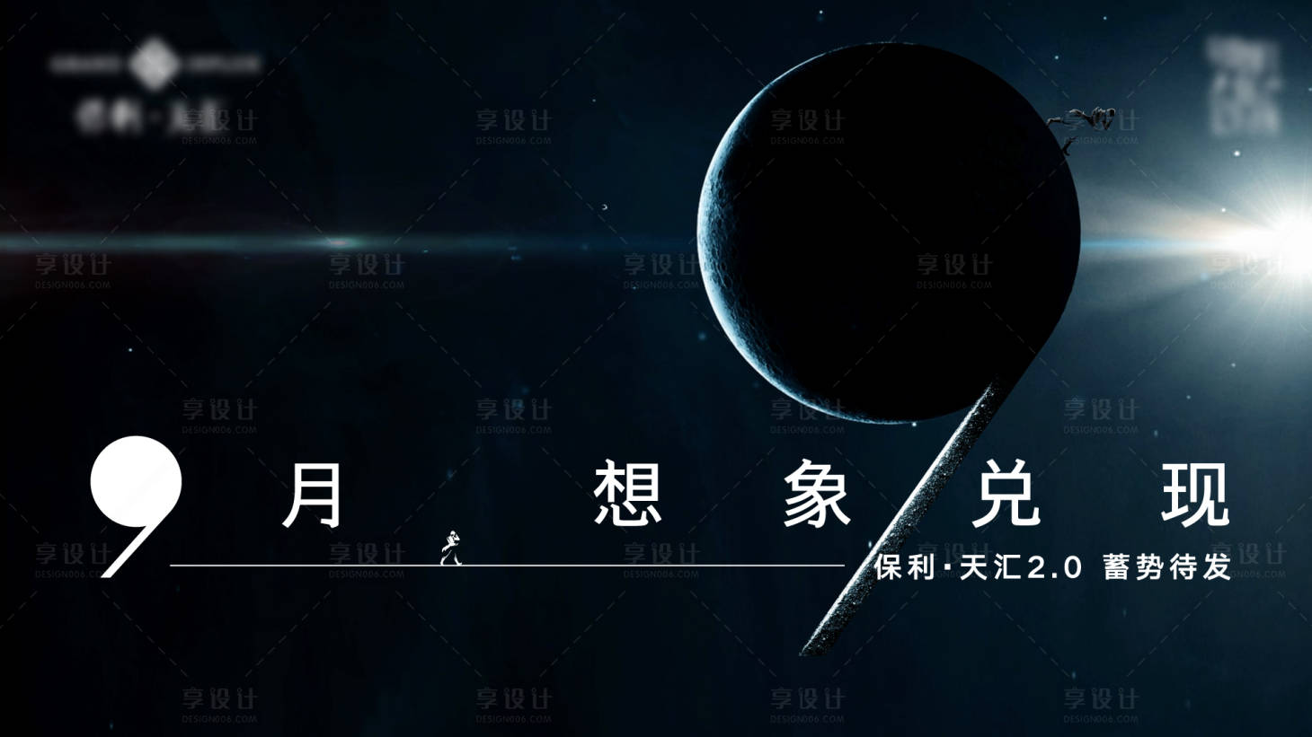源文件下載【享設計】搜索編號：81990025340779154【9號發布主形象】