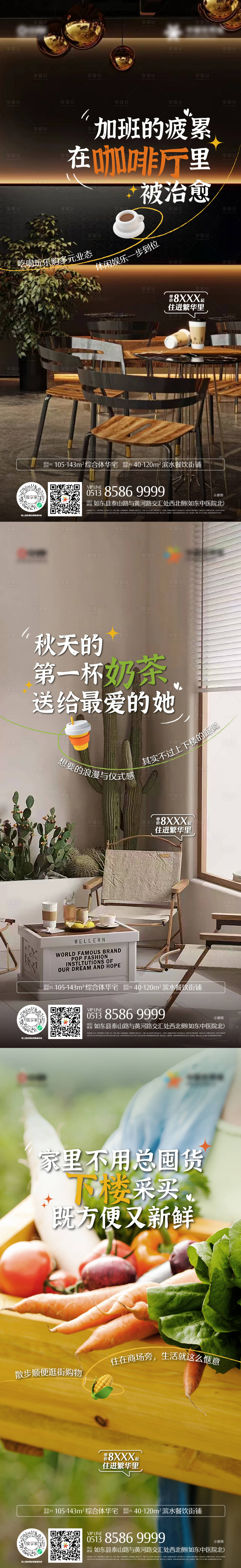 源文件下载【享设计】搜索编号：12520025056162771【商业价值海报】