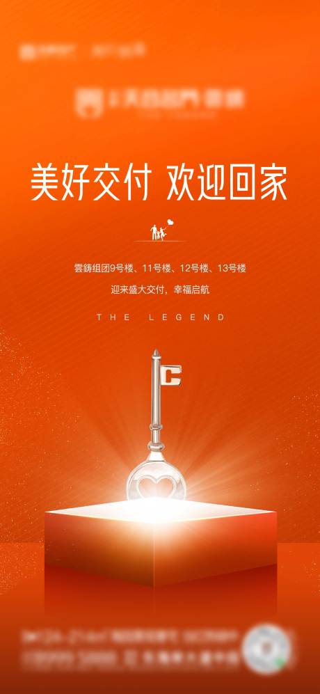 源文件下载【享设计】搜索编号：99780025143843204【微信海报】