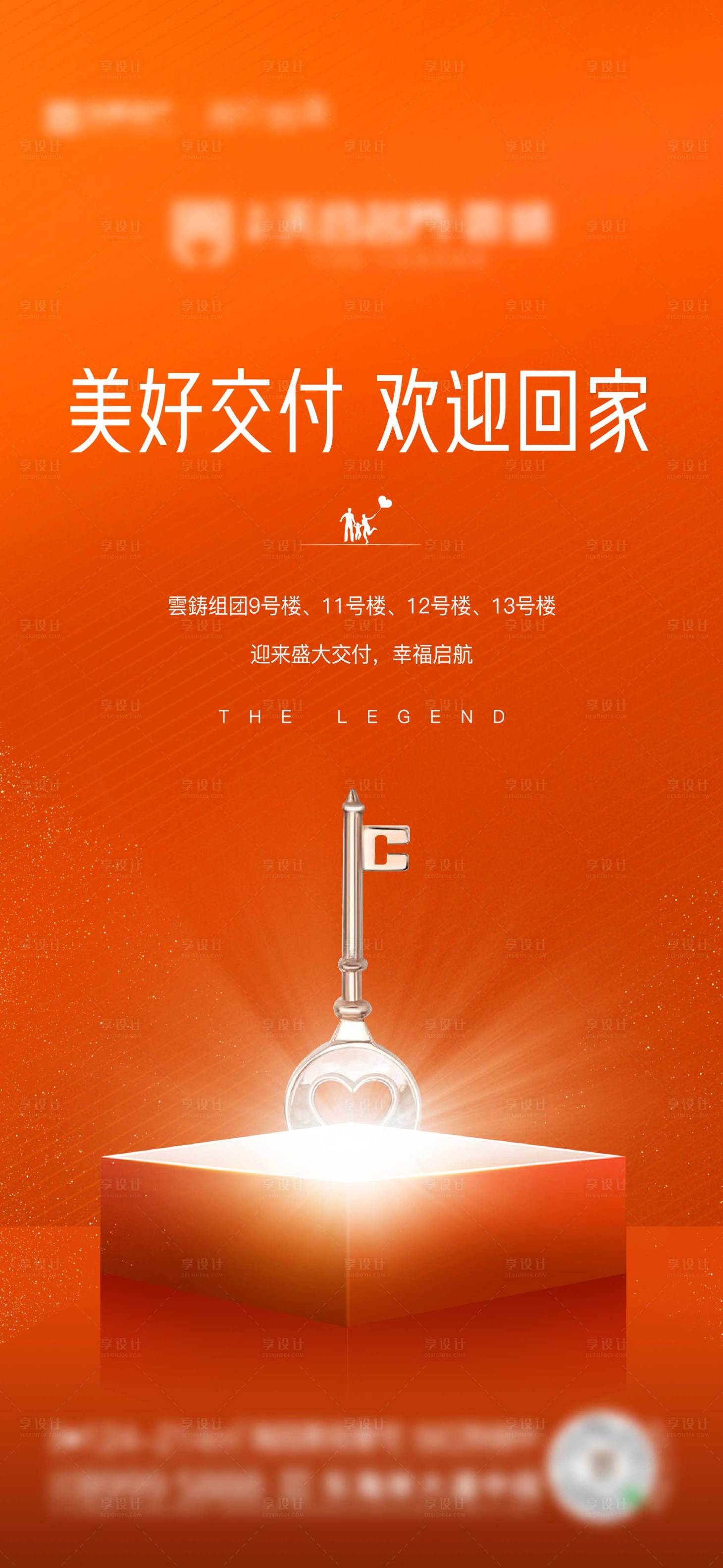 源文件下載【享設計】搜索編號：99780025143843204【微信海報】
