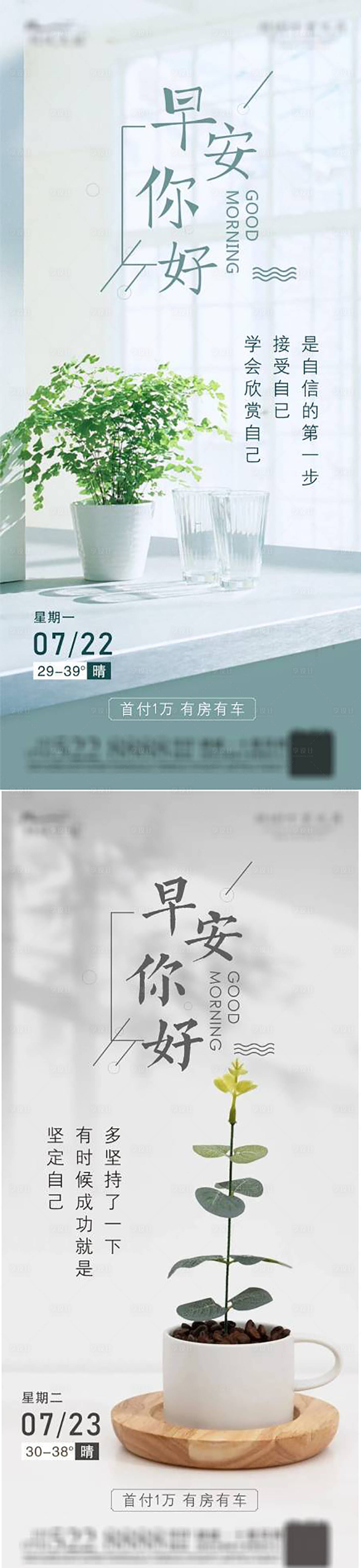 源文件下載【享設計】搜索編號：26680025258553118【地產正能量】