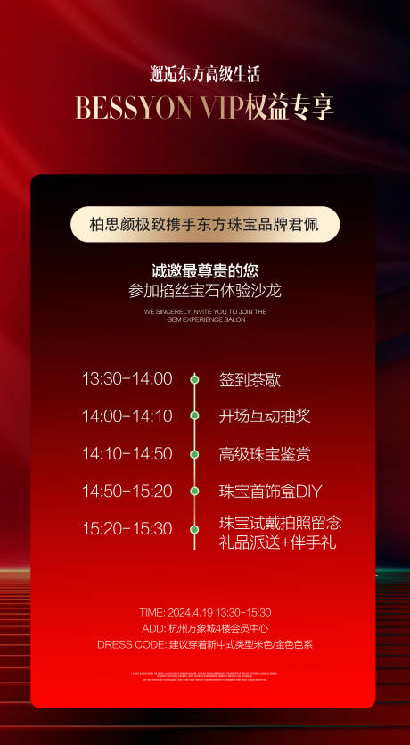 源文件下载【享设计】搜索编号：48000025276479891【医美活动邀请函海报】