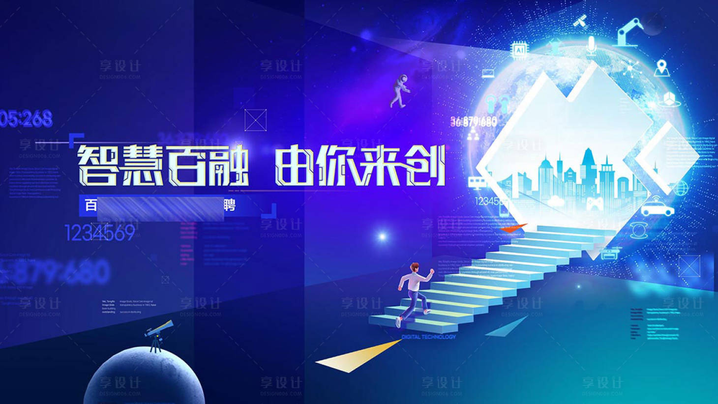 源文件下載【享設計】搜索編號：27500025448186781【科技展板】