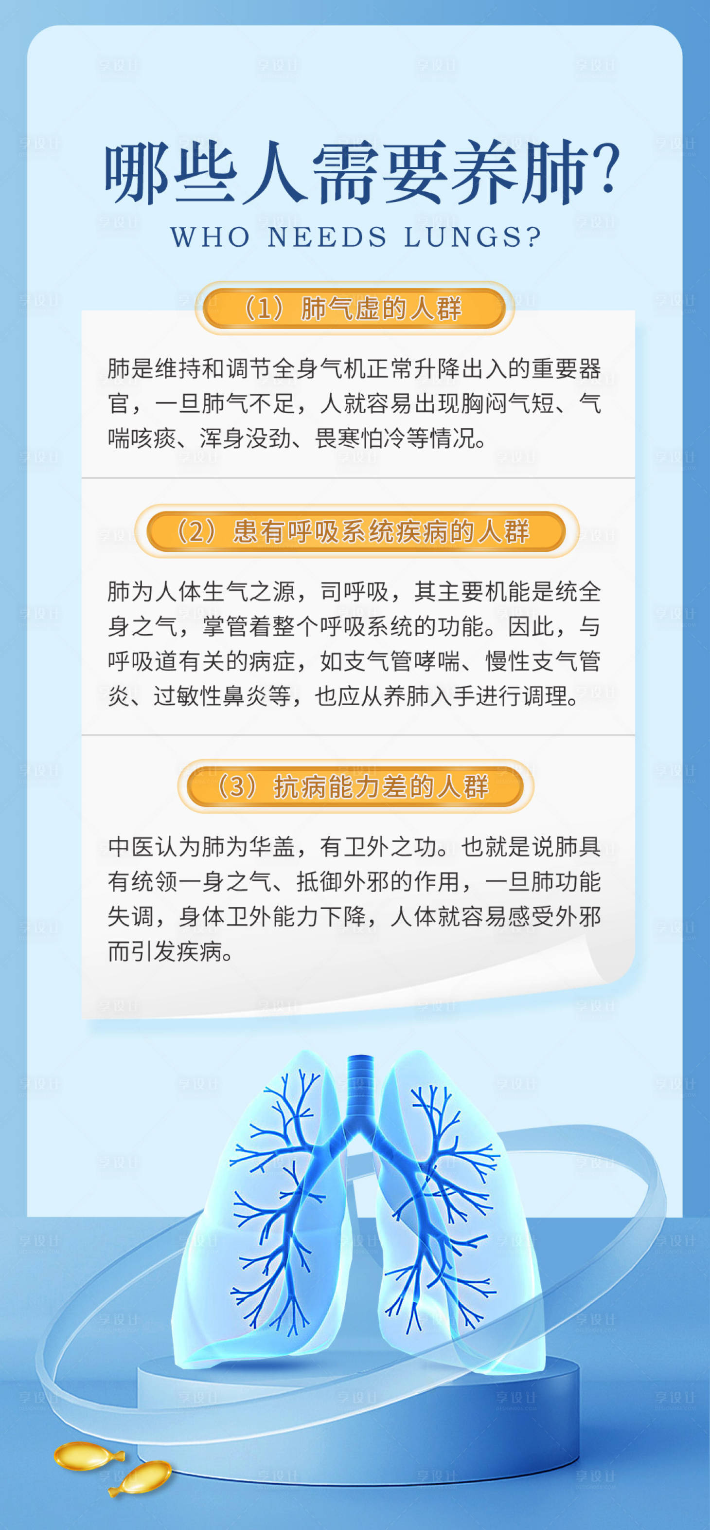 源文件下载【享设计】搜索编号：56090024953163720【常识海报】