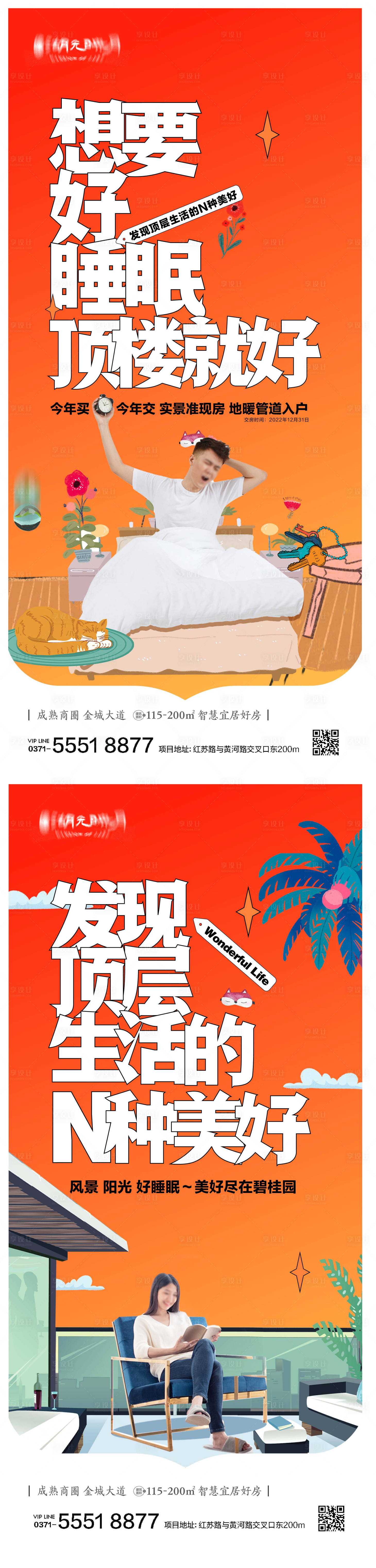 源文件下载【人物线稿价值点配套海报】编号：46160025038904609