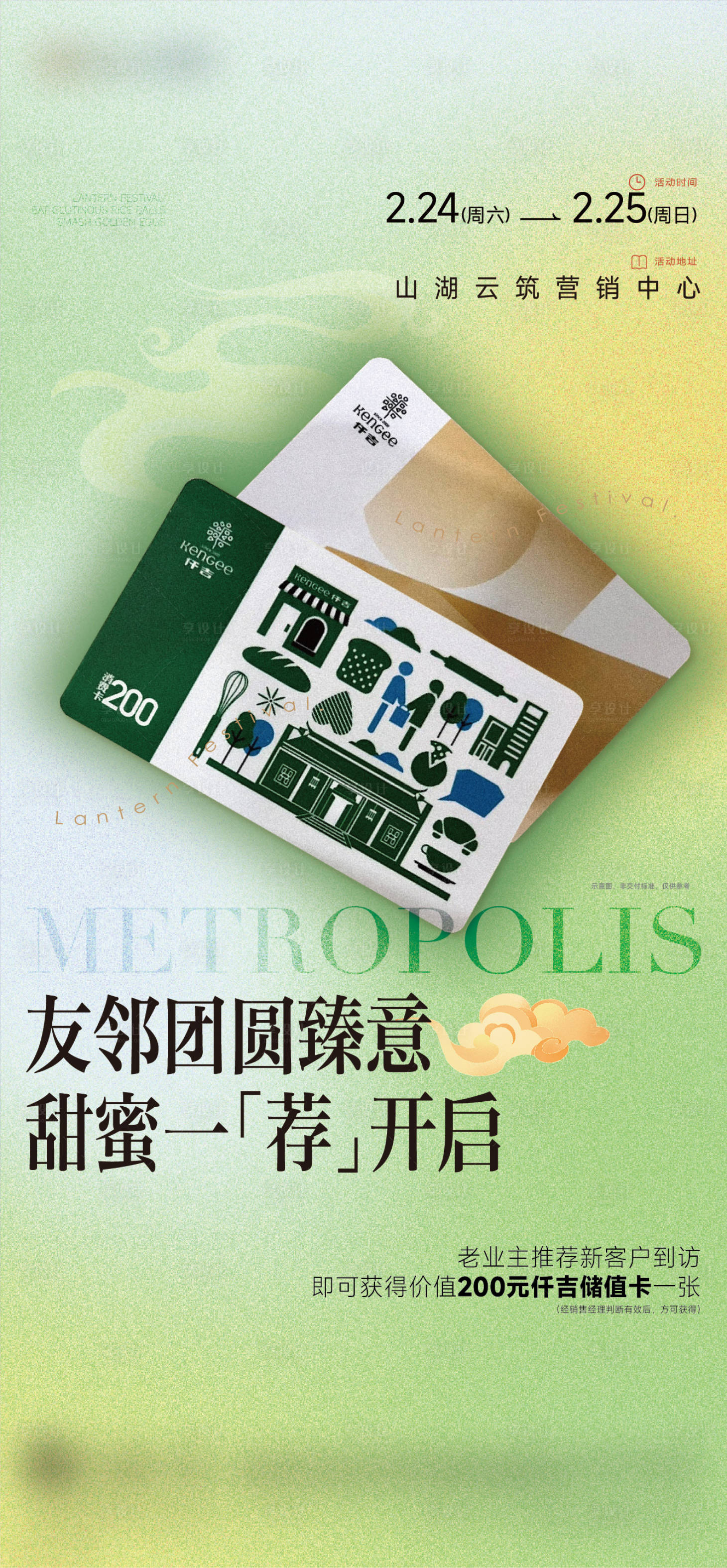 源文件下载【享设计】搜索编号：67680025308715991【购物卡优惠券活动】
