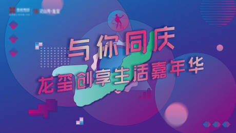源文件下載【享設(shè)計(jì)】搜索編號(hào)：11420025067365754【潮流電子音樂嘉年華】