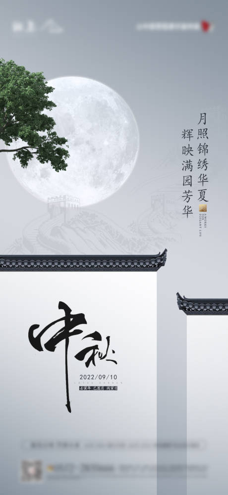 源文件下載【中秋節海報】編號：49780025045672930