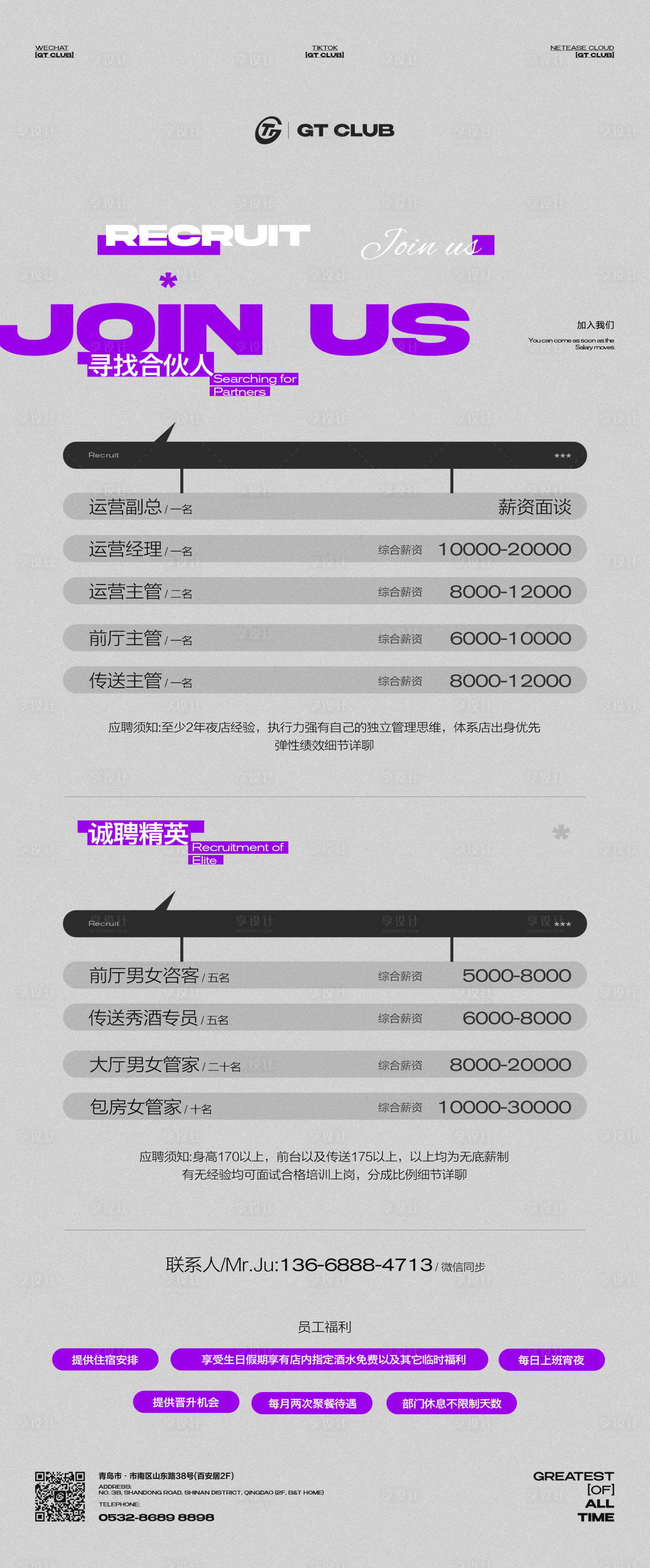 源文件下載【招聘海報展架】編號：87980025243206854