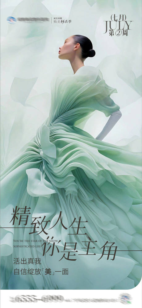 源文件下载【享设计】搜索编号：40620024986517757【医美品牌形象海报】