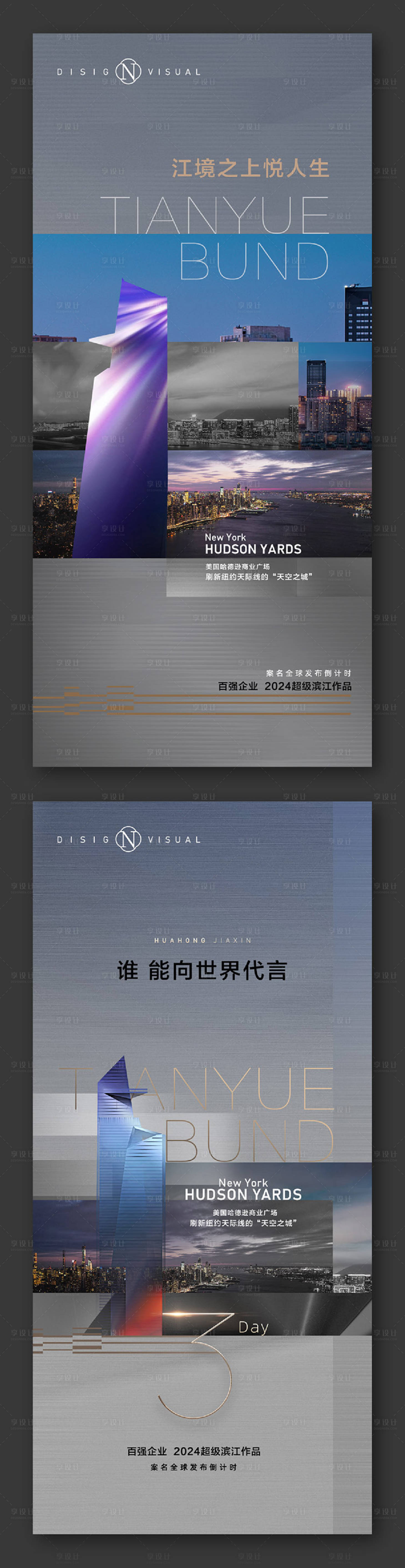 源文件下载【城市地标微信海报】编号：73030025260446845