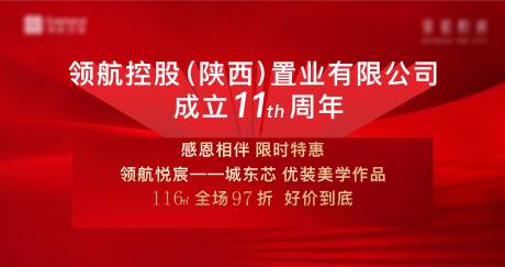 源文件下载【周年庆背景板主KV横版】编号：71510025208025593