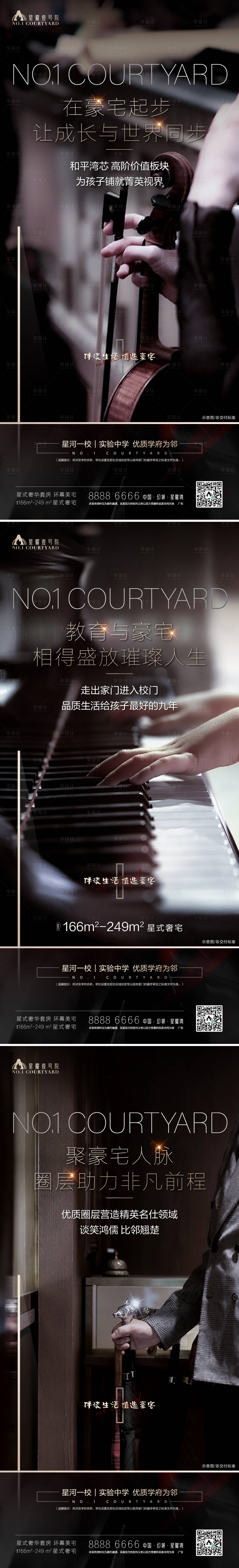 源文件下载【享设计】搜索编号：81200025286007683【学区海报】