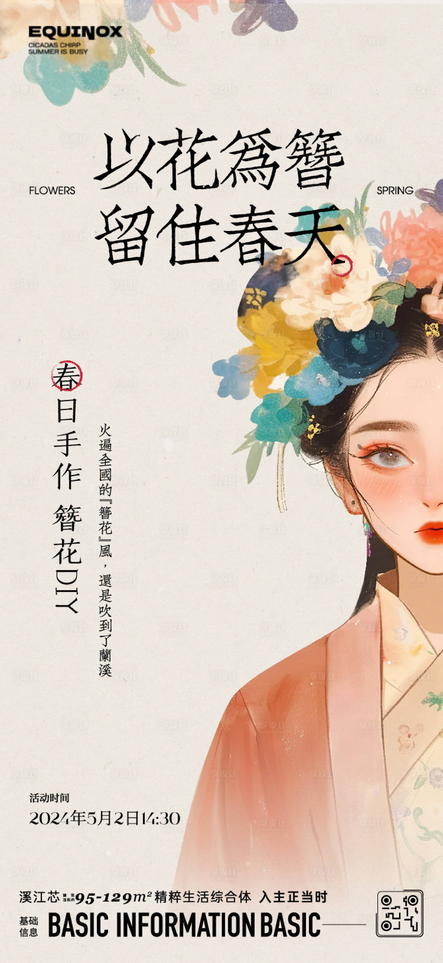 源文件下載【享設計】搜索編號：18500025415353638【花簪diy】