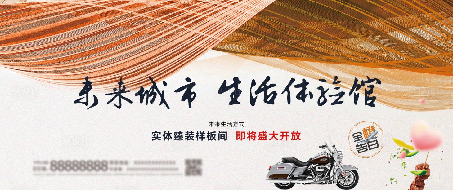源文件下载【享设计】搜索编号：13190025235343614【样板间开放背景板】