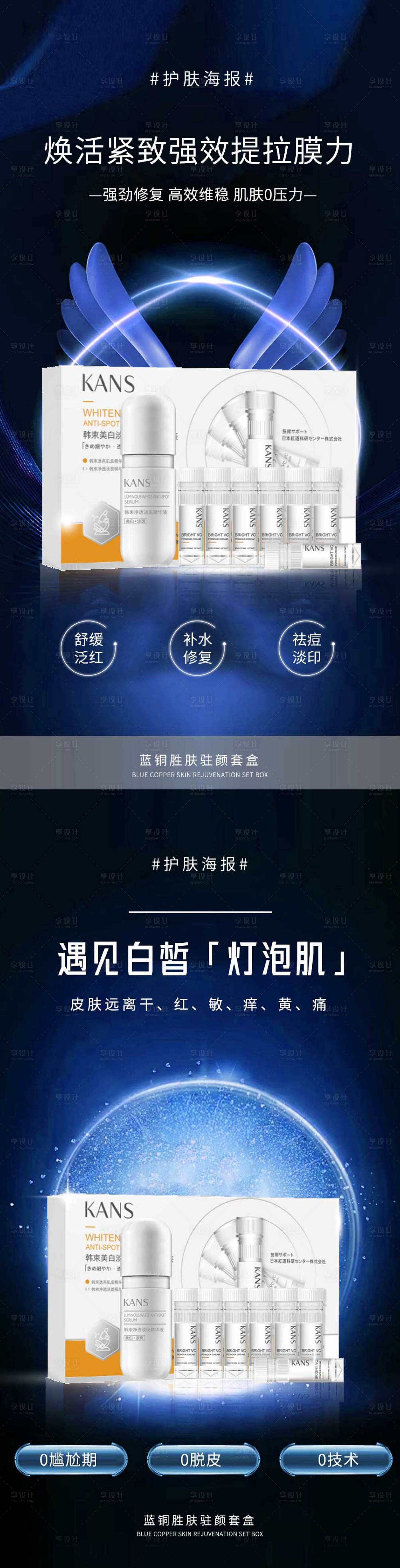 源文件下载【享设计】搜索编号：76750025162365231【微商系列海报】